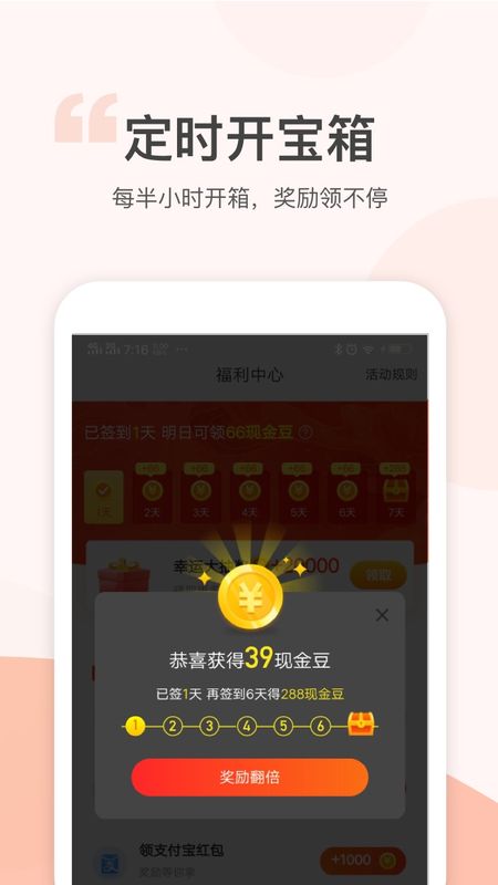 金猪记步app图4