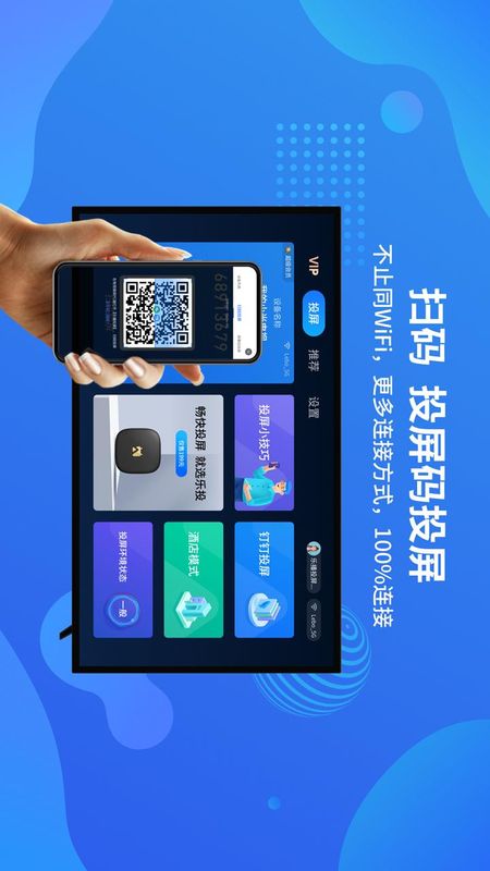 乐播投屏app图2