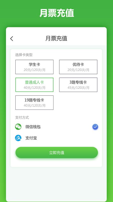 马鞍山市民卡app图3