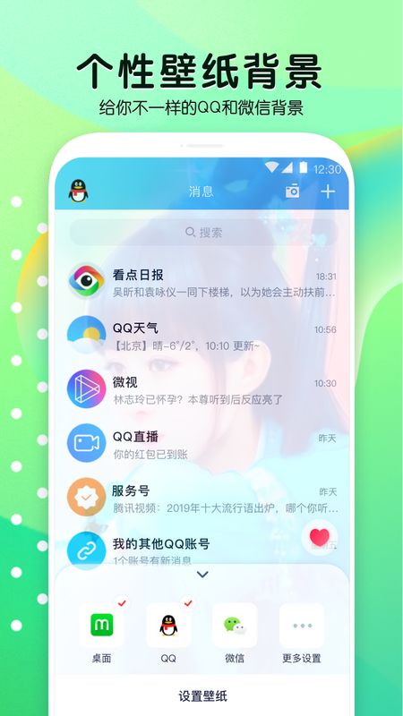 魔秀壁纸app图2