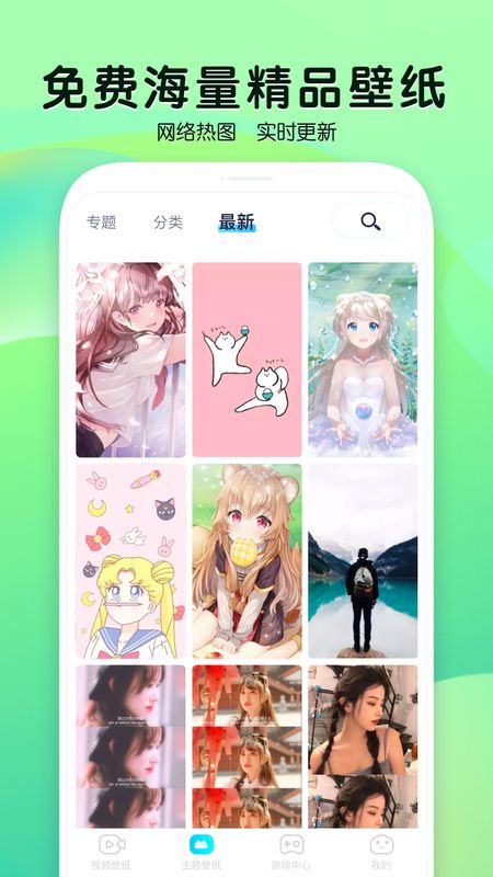 魔秀壁纸app图3