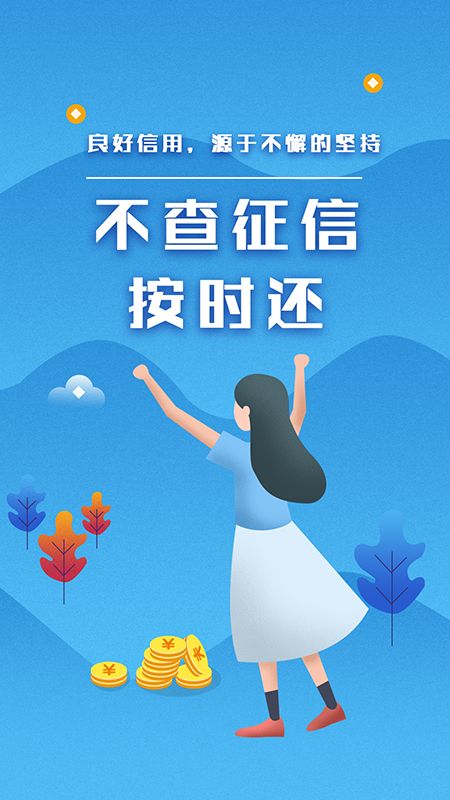 放心借app图4