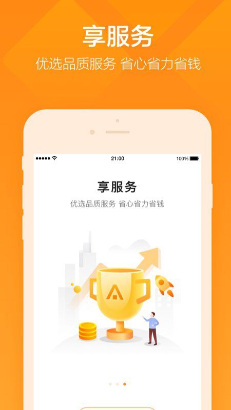 平安企业宝app图5