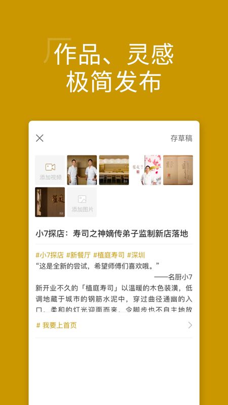 名厨app图3