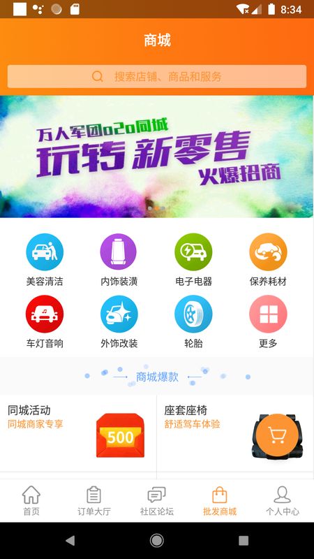 万人军团app图4