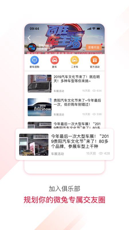 微兔gogoapp图4