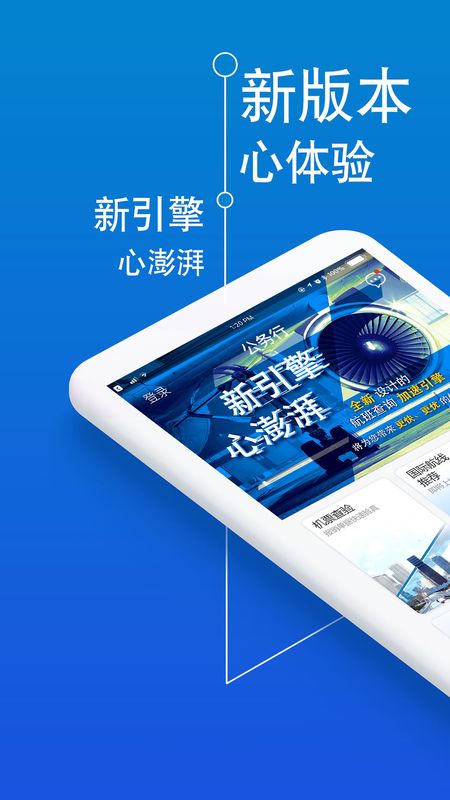 公务行app图2