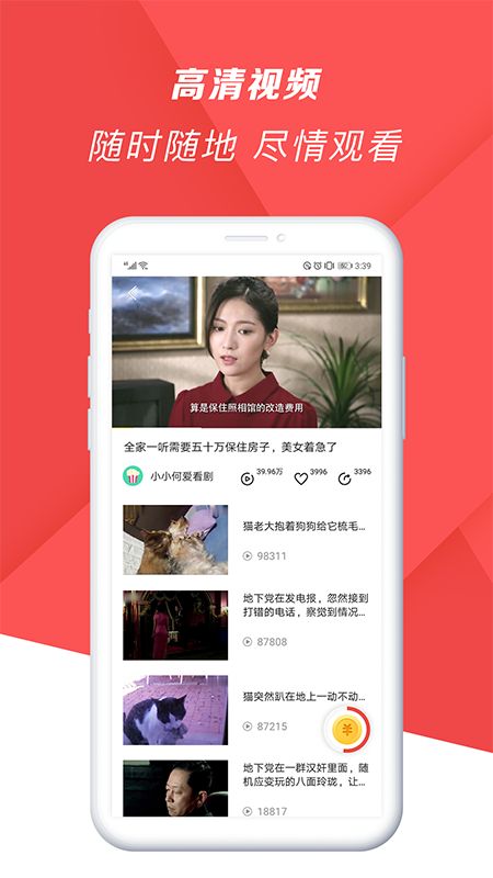 爆米花视频app图3