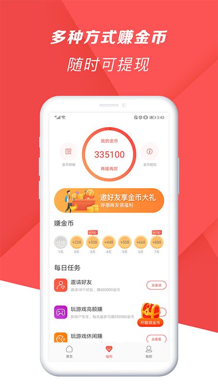 爆米花视频app图4