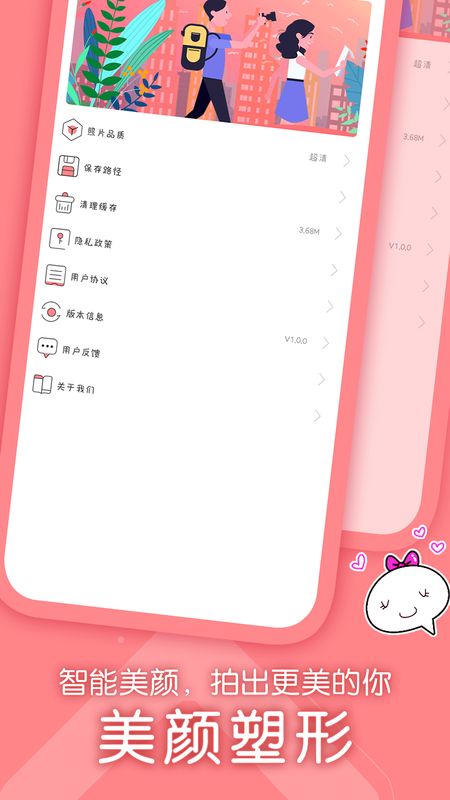 美颜修图神器app图2