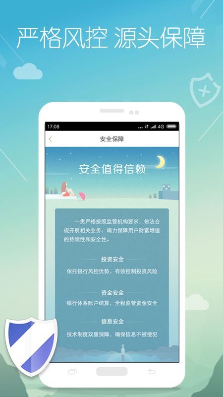 一贯app图3