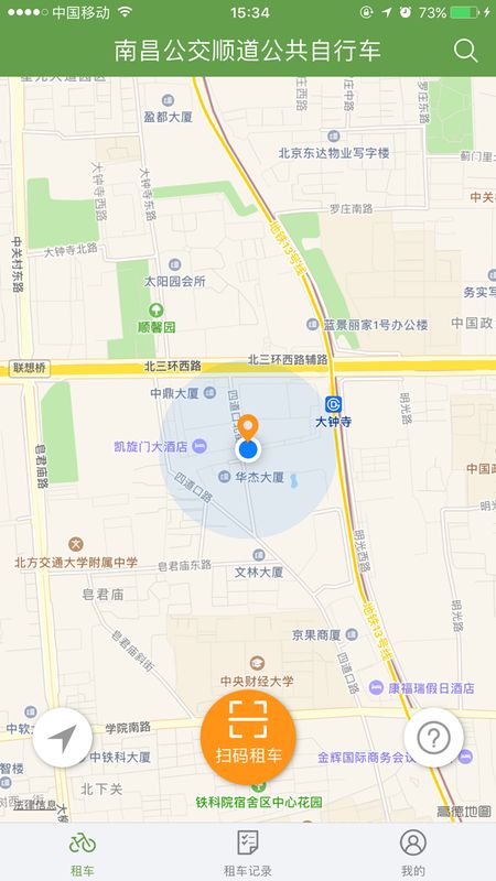 洪城乐骑行app图1