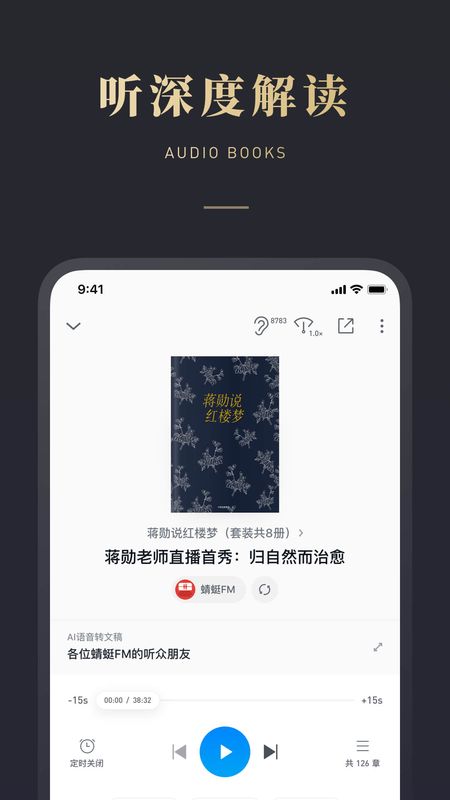 微信读书app图4