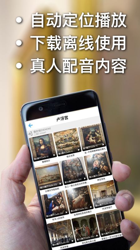 口袋导游app图1