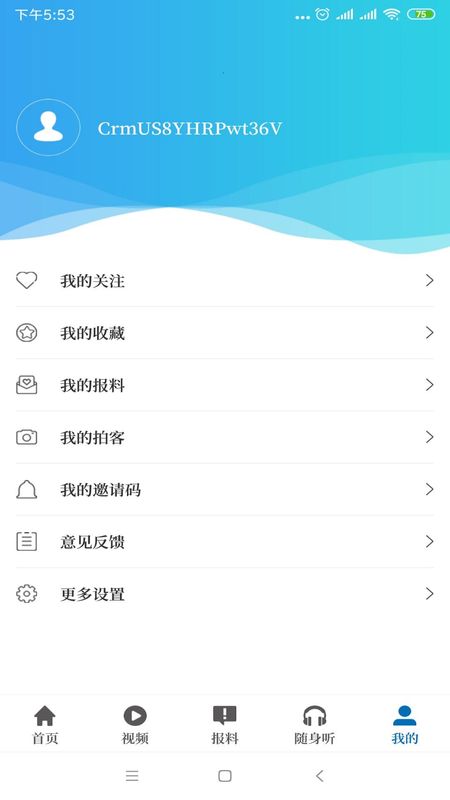 大象新闻app图5