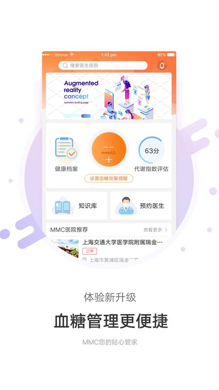 MMC管家app图1