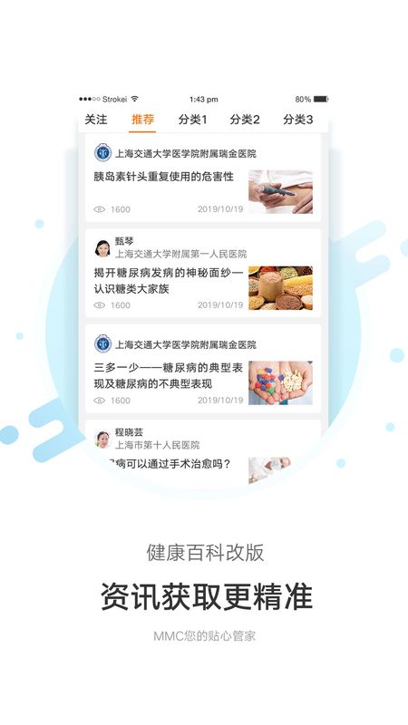 MMC管家app图3