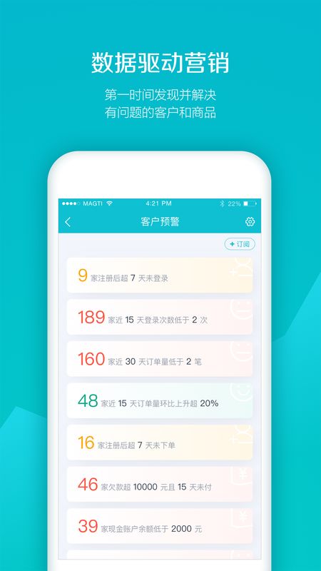 易订货app图5