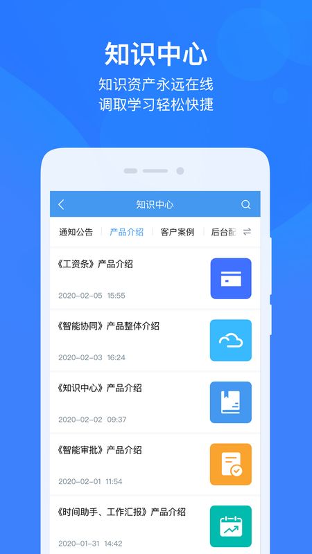 云之家app图4