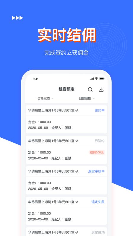 寓分销app图3