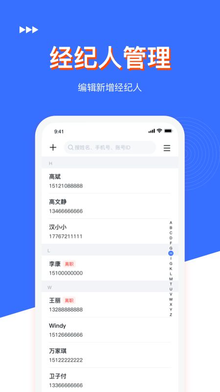 寓分销app图4