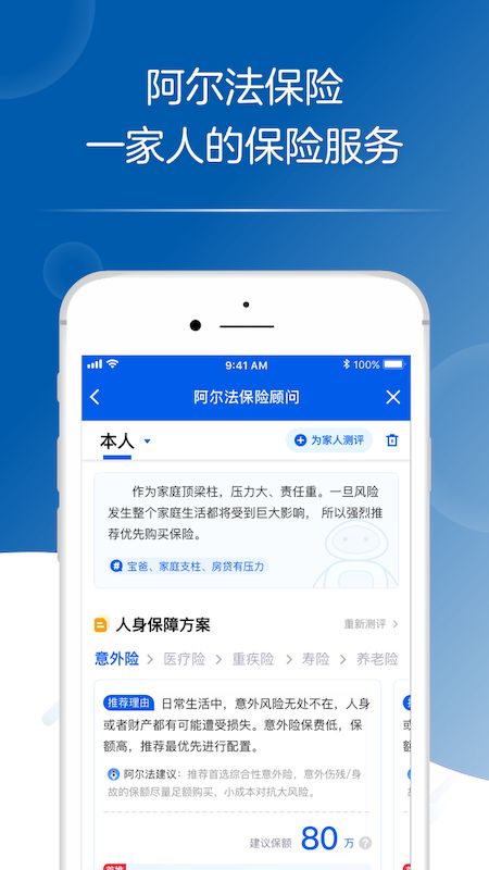 太平洋保险app图3