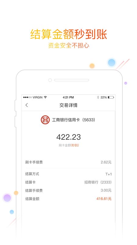 友刷app图2