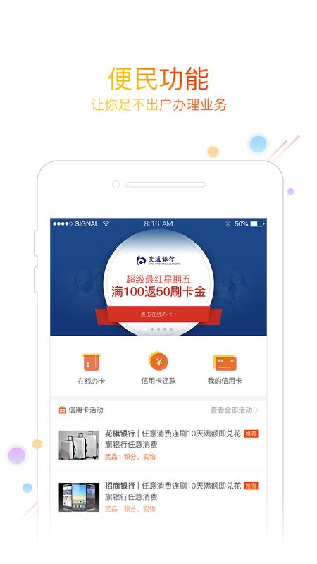 友刷app图3