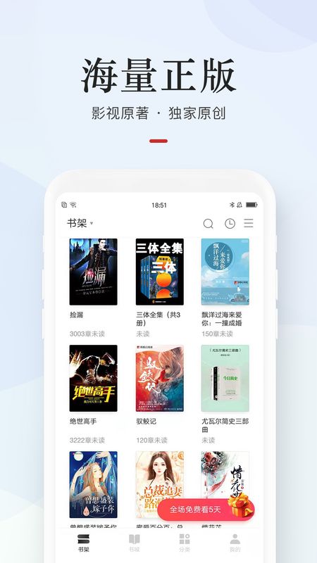 网易云阅读app图3