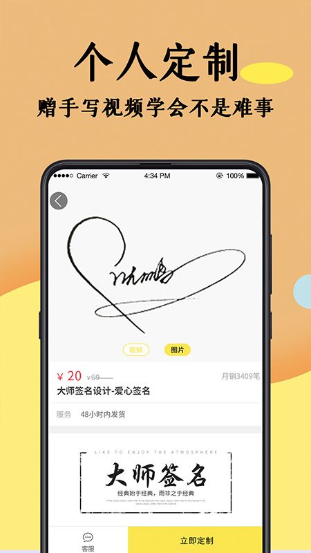签名设计大师app图2