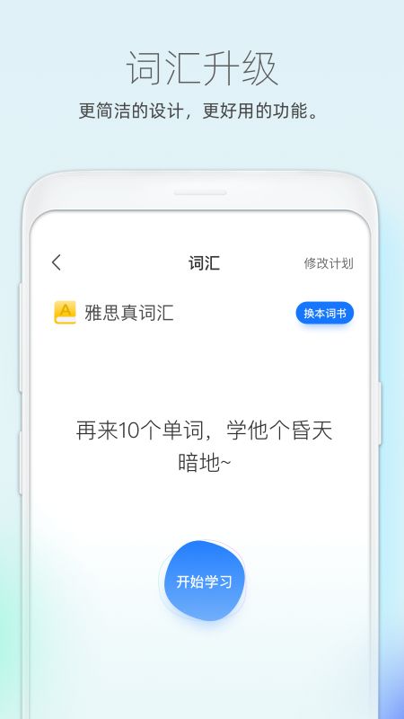 鲸小爱英语app图3