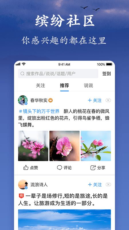 美篇app图1