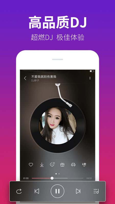 DJ多多app图2