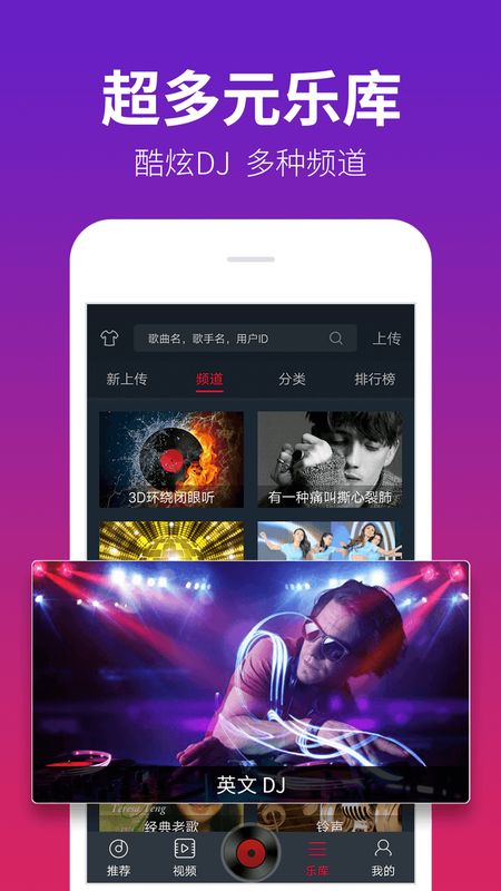 DJ多多app图4