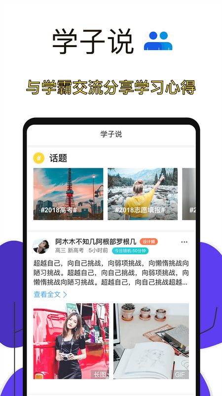 高考倒计时app图3