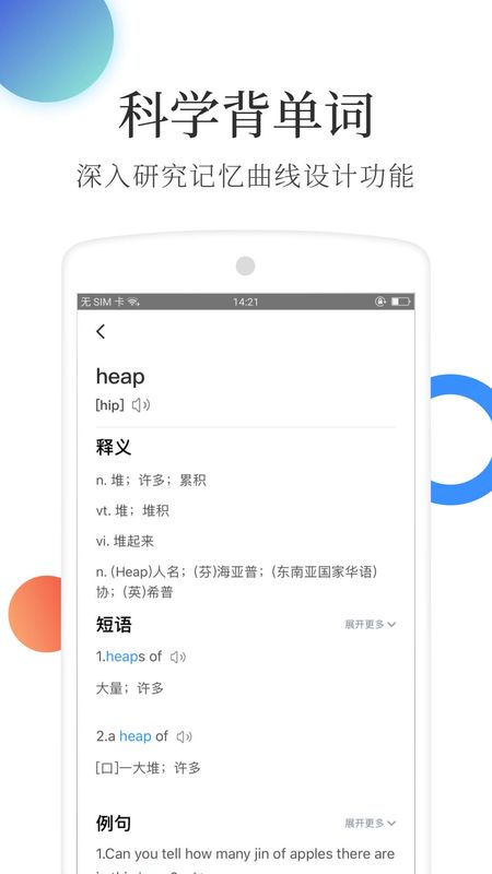 托福单词app图2