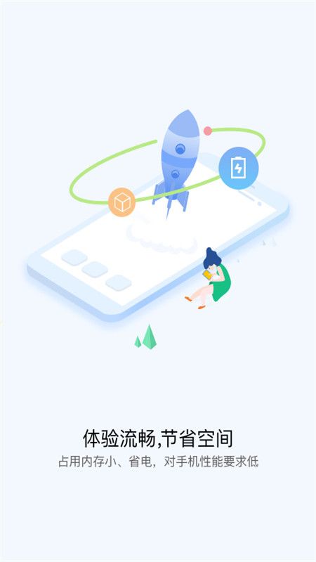 快应用中心app图2