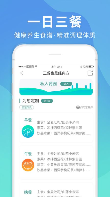 龙兴超人app图2