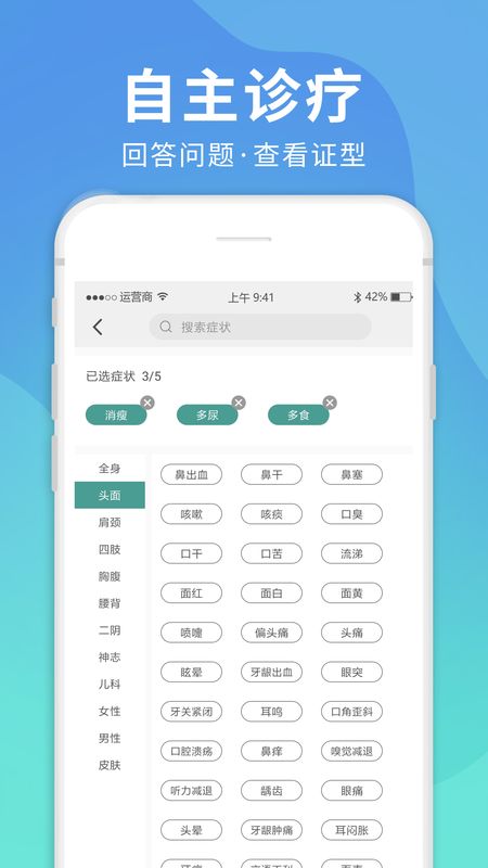 龙兴超人app图4