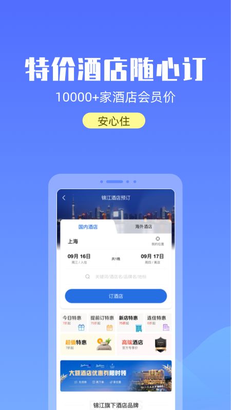 游上海app图4