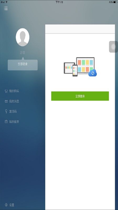 日语发音一学就会app图3