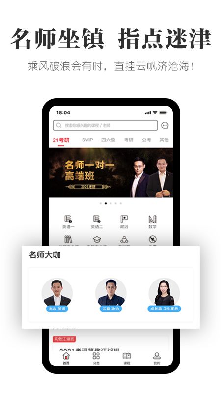 抢分app图1