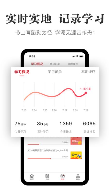 抢分app图2