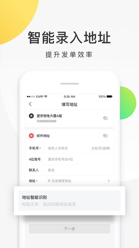 美团配送app图4