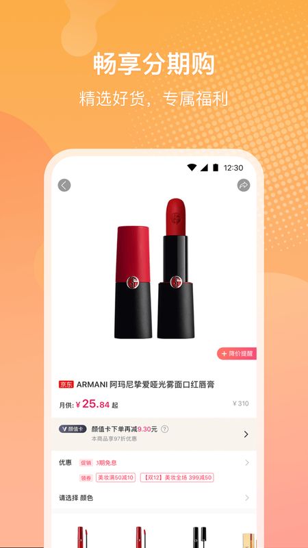 小象优品app图4