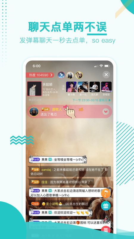 听果音乐app图4