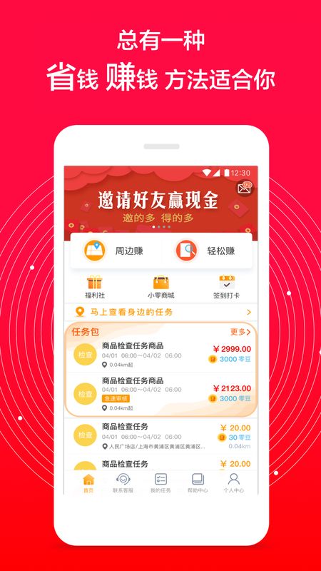 爱零工app图1