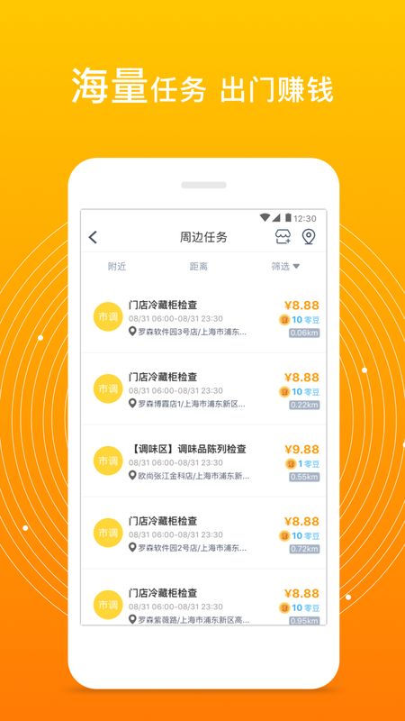 爱零工app图2