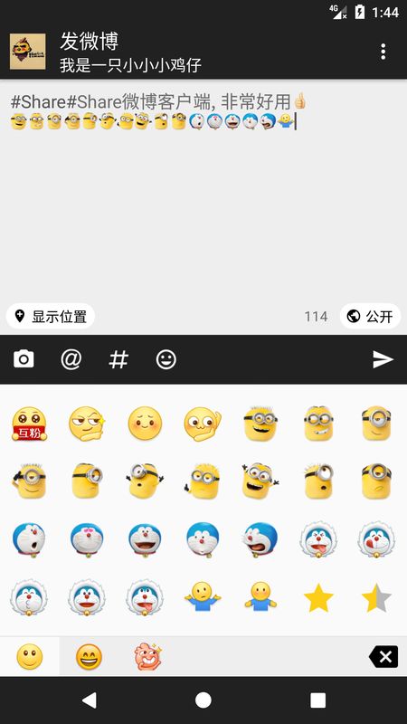 Share微博app图5