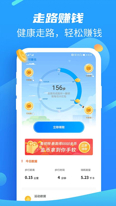 走路宝app图1